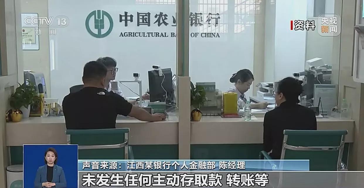 中国多家银行清理沉睡账户，卡里的钱怎么办？（组图） - 3
