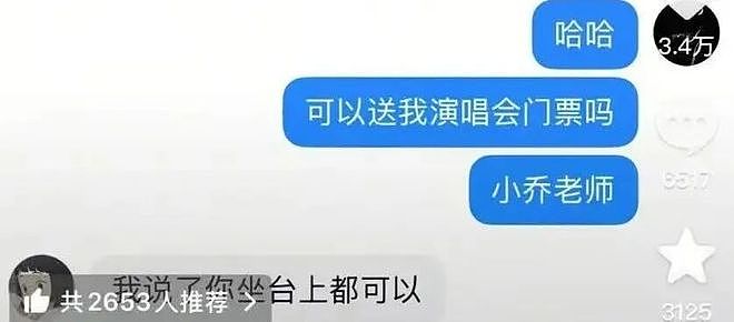 “旺仔小乔”被榜一大哥起诉退还80万,后者:难忍受被骗(组图) - 3