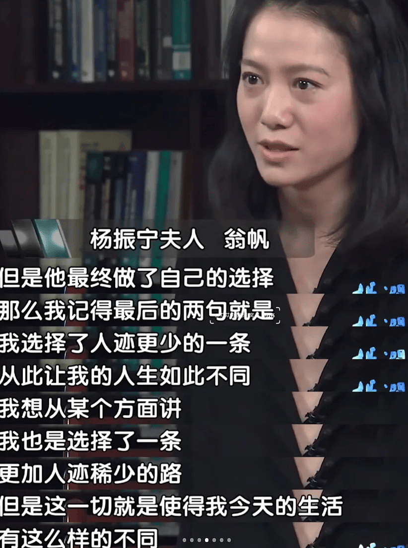 杨振宁给翁帆留下的遗产盘点：房产不是最值钱的（组图） - 10
