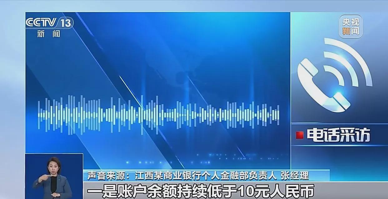 中国多家银行清理沉睡账户，卡里的钱怎么办？（组图） - 2