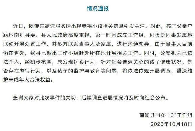 高学历父母“野人式养娃”:监护权≠为所欲为(组图) - 2