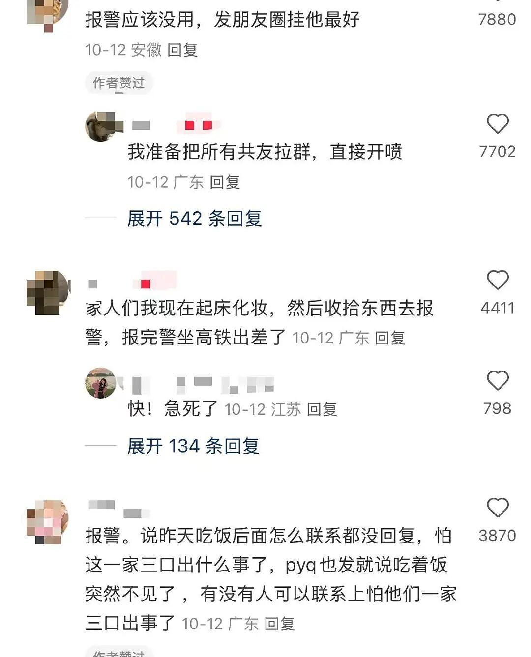 【爆笑】“因为一顿海底捞被朋友做局了?”到吃不起一顿饭的地步了吗(组图) - 12