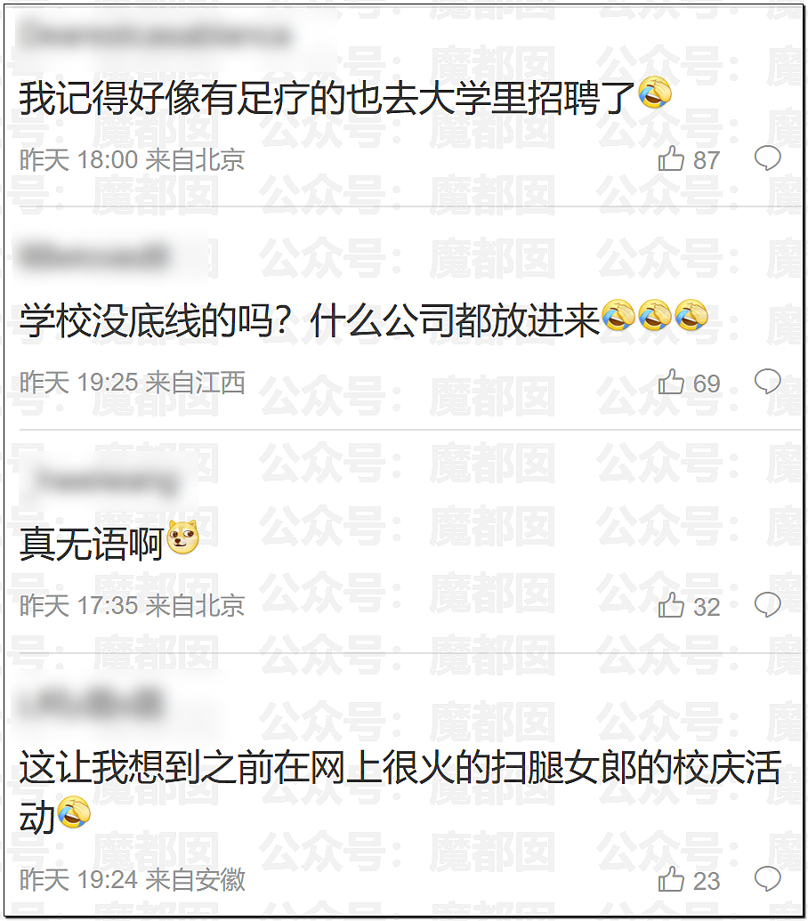 南昌大学秋招惊现露骨海报！到底是谁在脱女大学生的内衣裤（组图） - 14
