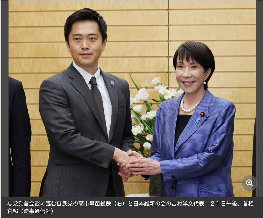 日本开启女首相时代!日股暴涨,日元下跌!食品消费税有望降至0%(组图) - 9