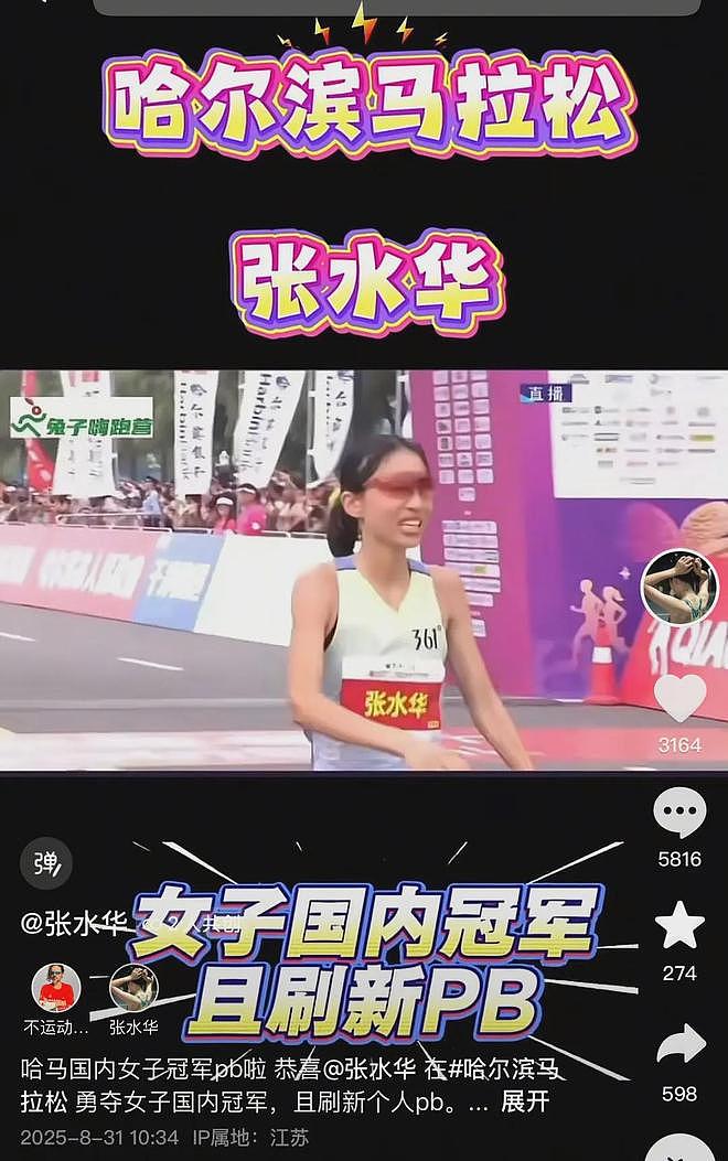 “最快女护士”复出刷新个人最好成绩，就职医院回应（组图） - 1