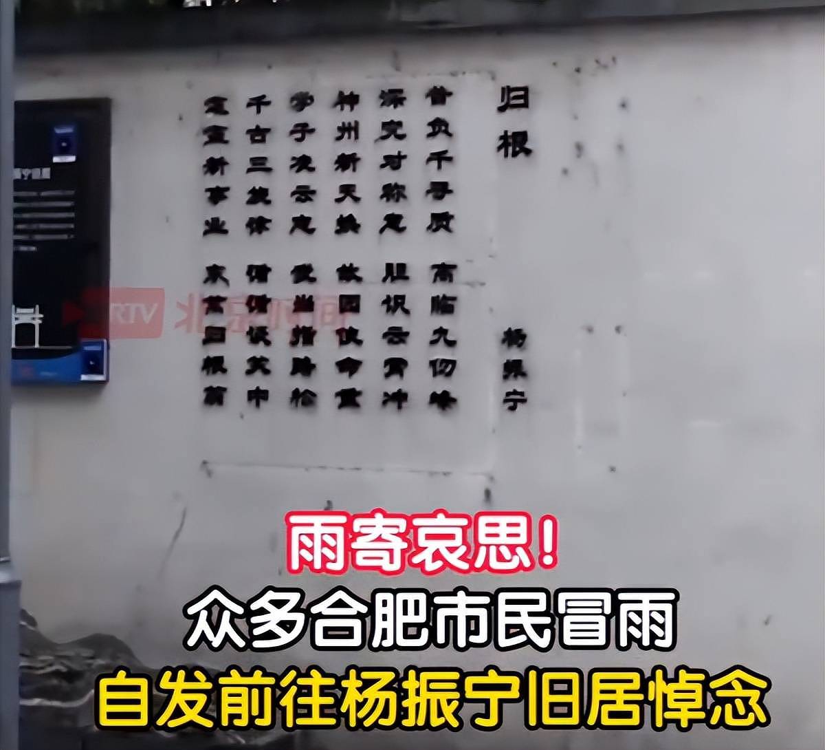 杨振宁给翁帆留下的遗产盘点：房产不是最值钱的（组图） - 3