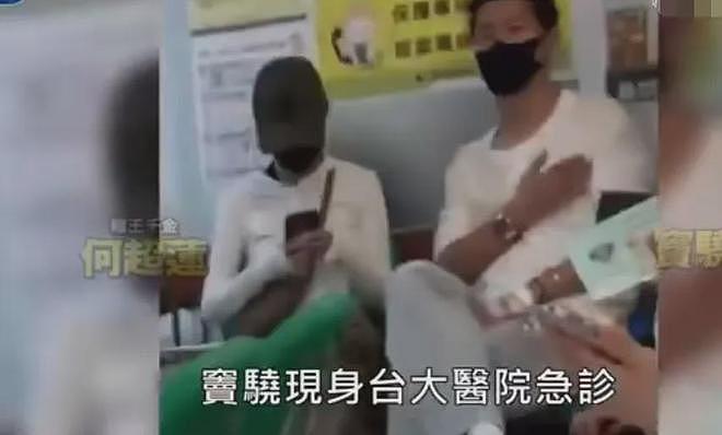 曝窦骁婚变原因！何超莲曾怀孕又流产，相关照片被扒女方变化明显（组图） - 16