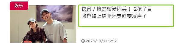 修杰楷陈柏霖遭拘提后续！贾静雯俩孩子目睹，承认伪造高血压病例（组图） - 6