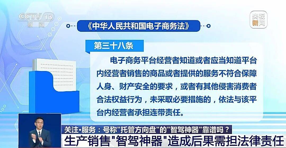 央视曝光“智驾神器”：破坏车辆安全设计，是绕开安全检测的后门作弊工具（组图） - 9