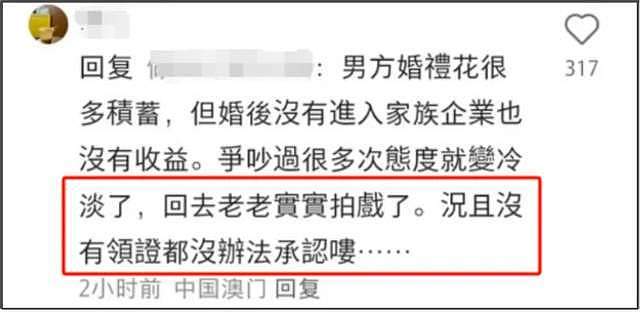 反转！曝何超莲婚礼是亲妈出钱，窦骁不愿签婚前协议，所以没领证（组图） - 8
