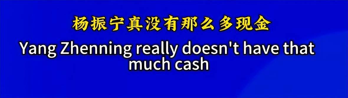 杨振宁给翁帆留下的遗产盘点：房产不是最值钱的（组图） - 5