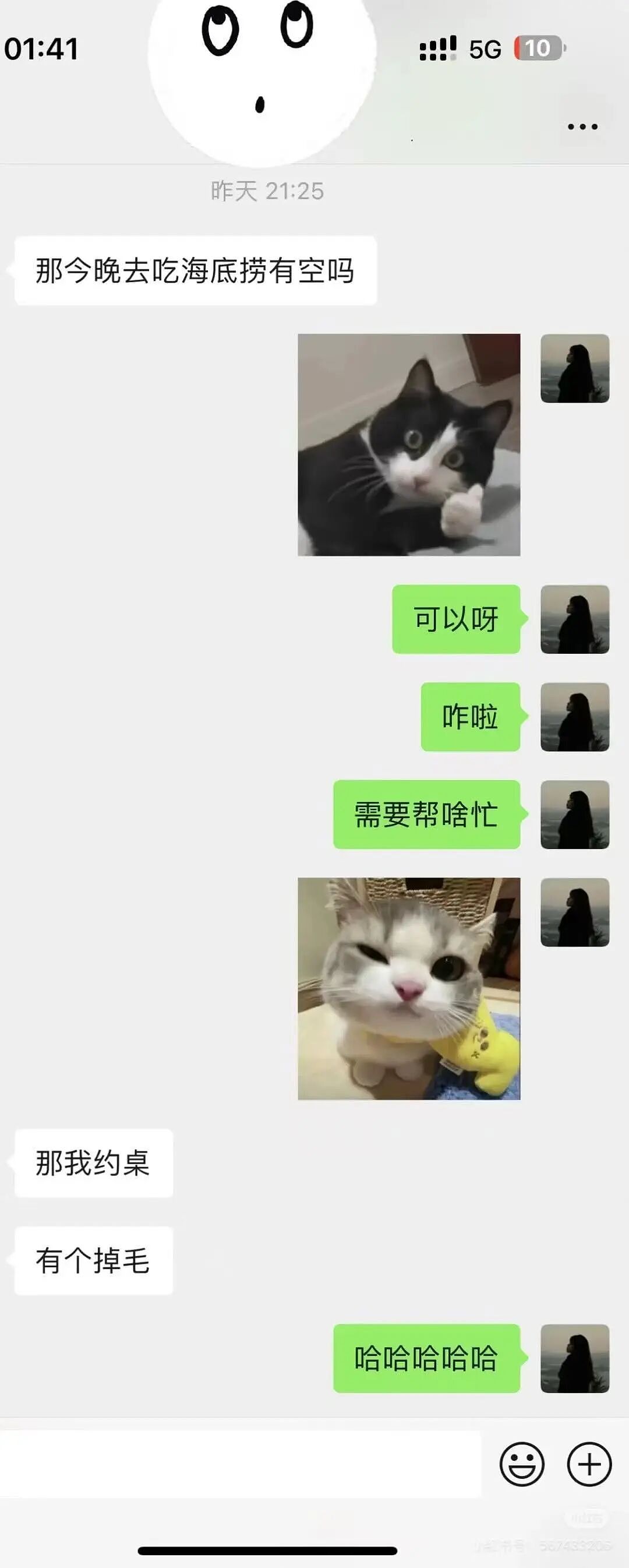 【爆笑】“因为一顿海底捞被朋友做局了?”到吃不起一顿饭的地步了吗(组图) - 6