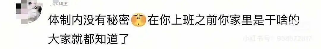 【爆笑】“为什么不能让老板同事知道你的家境?”防人之心不可无(组图) - 5