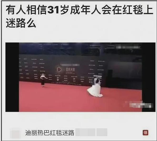 《VOGUE》杂志内涵明星！势利眼、抢压轴，热巴杨幂隔空躺枪（组图） - 5