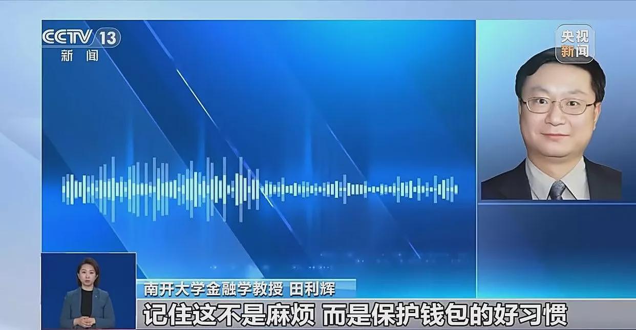 中国多家银行清理沉睡账户，卡里的钱怎么办？（组图） - 8