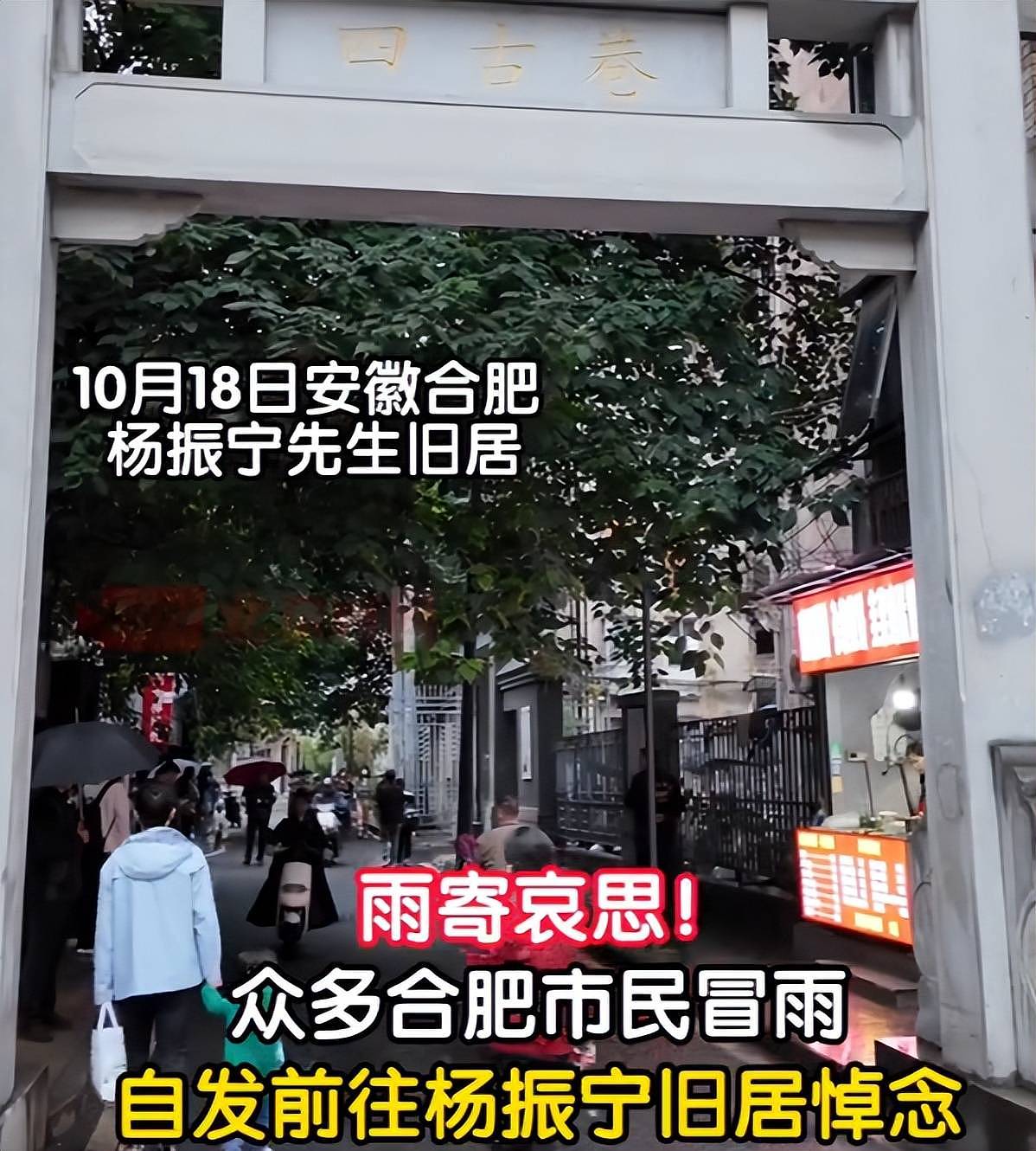 杨振宁给翁帆留下的遗产盘点：房产不是最值钱的（组图） - 2