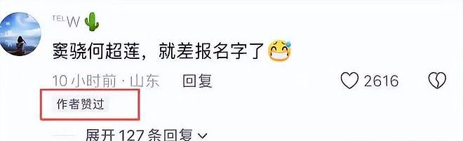一个豪门赘婿，一个5亿不娶！看到黄宗泽，才明白窦骁成为了笑话（组图） - 22