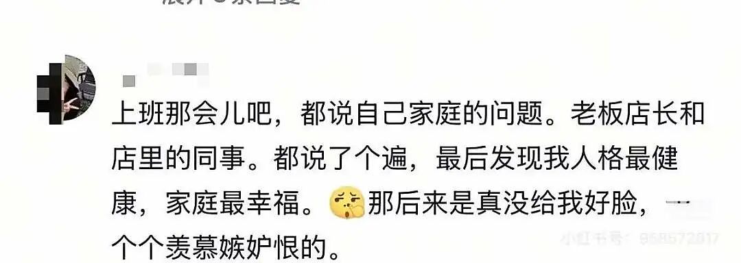【爆笑】“为什么不能让老板同事知道你的家境?”防人之心不可无(组图) - 8