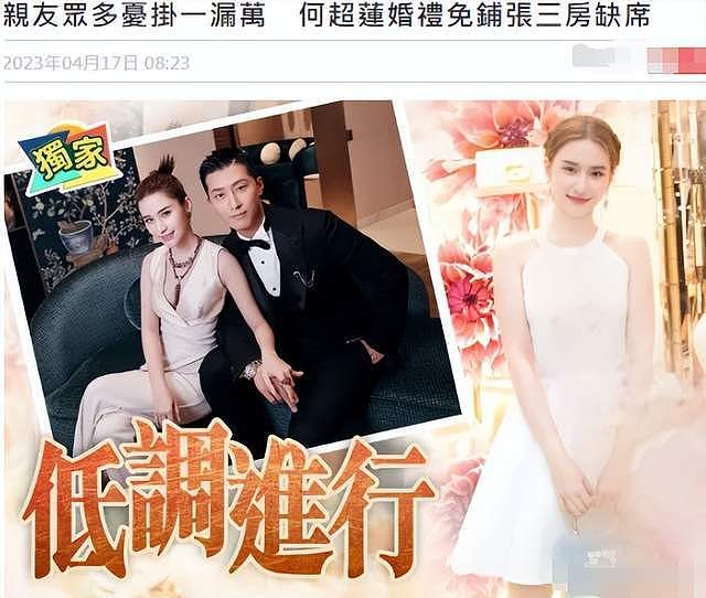 反转！曝何超莲婚礼是亲妈出钱，窦骁不愿签婚前协议，所以没领证（组图） - 16