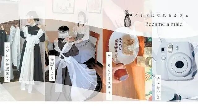 女仆咖啡厅让顾客花钱当女仆,员工享受帝王待遇!但这位大叔,你是来干啥的...(组图) - 9