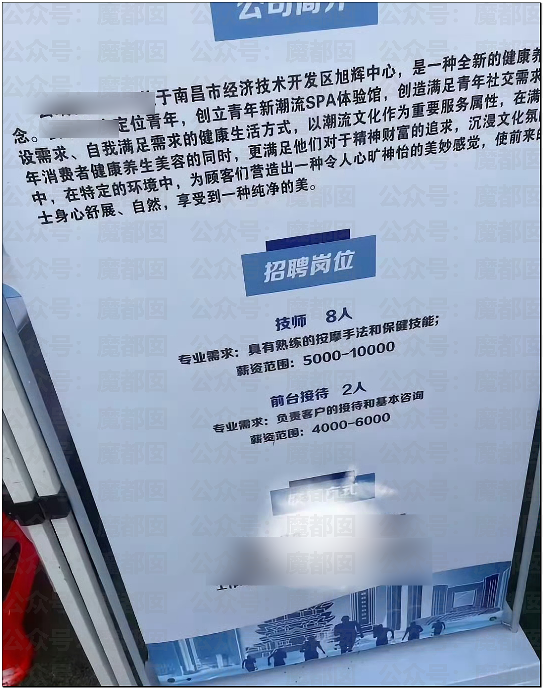 南昌大学秋招惊现露骨海报！到底是谁在脱女大学生的内衣裤（组图） - 30
