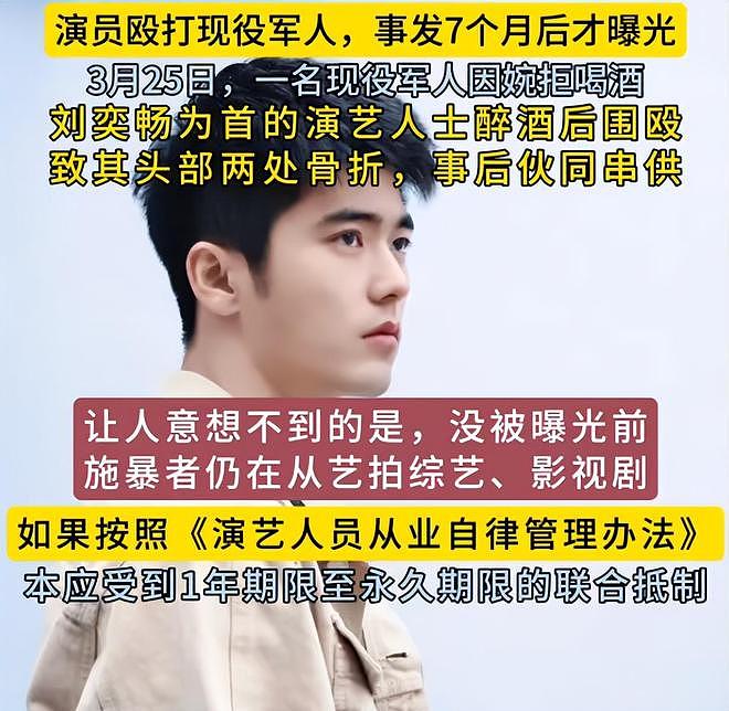 殴打现役军人的明星已“社会性死亡”：前途毁了，代价也有点大（组图） - 20