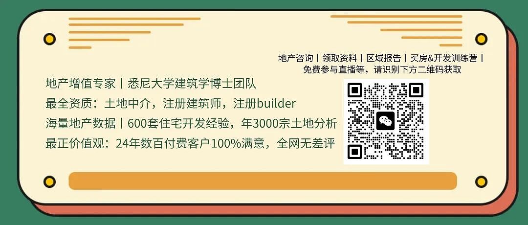 澳洲买房前必看！5项调查没做，小心梦中情房变噩梦现场！（组图） - 5