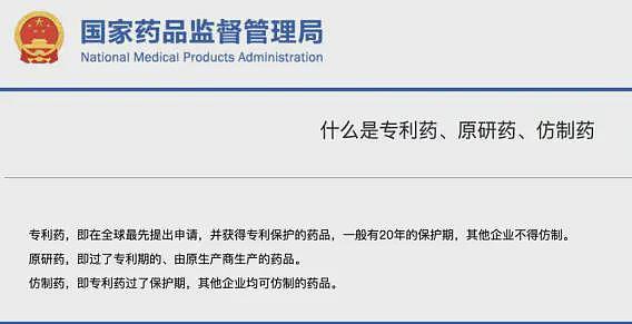 进口药正在撤出中国医院，但这只是开始（组图） - 3