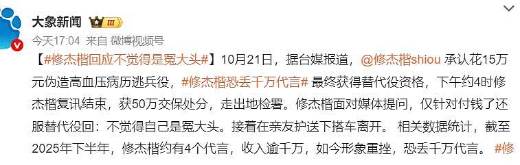 不到24小时，贾静雯迎来4个噩耗，个个戳她心窝（组图） - 11