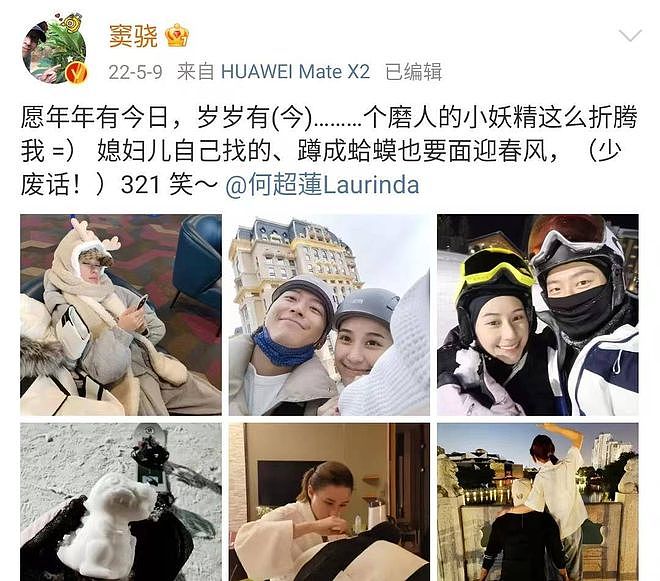何超莲、窦骁情史被扒，被赞“绝配”，如今为何沦落至貌合神离？（组图） - 39