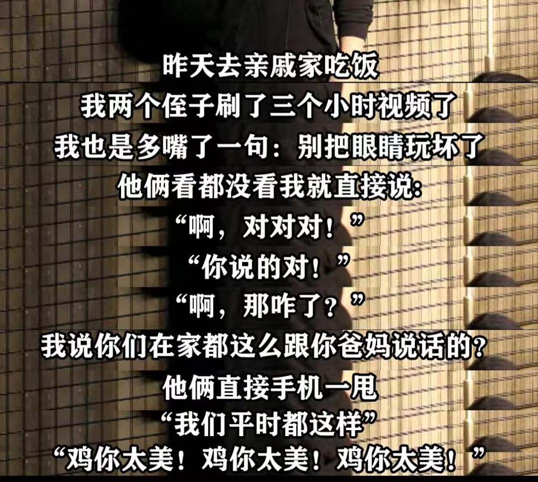 开黄腔、玩烂梗,一大批孩子正在被摧毁……(组图) - 4