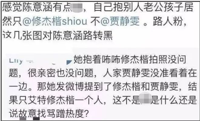 又嫁错人?贾静雯老公过往争议被扒,催生四胎还和老婆闺蜜搞暧昧(组图) - 17