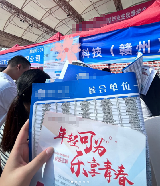 211高校招聘会惊现露骨海报!要求高材生穿吊带搞擦边大学生破防了…(组图) - 16