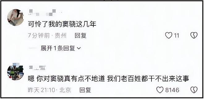 何超莲向路人辟谣婚变!业内曝窦骁遭遇豪门杀猪盘,被女方当跳板(组图) - 19
