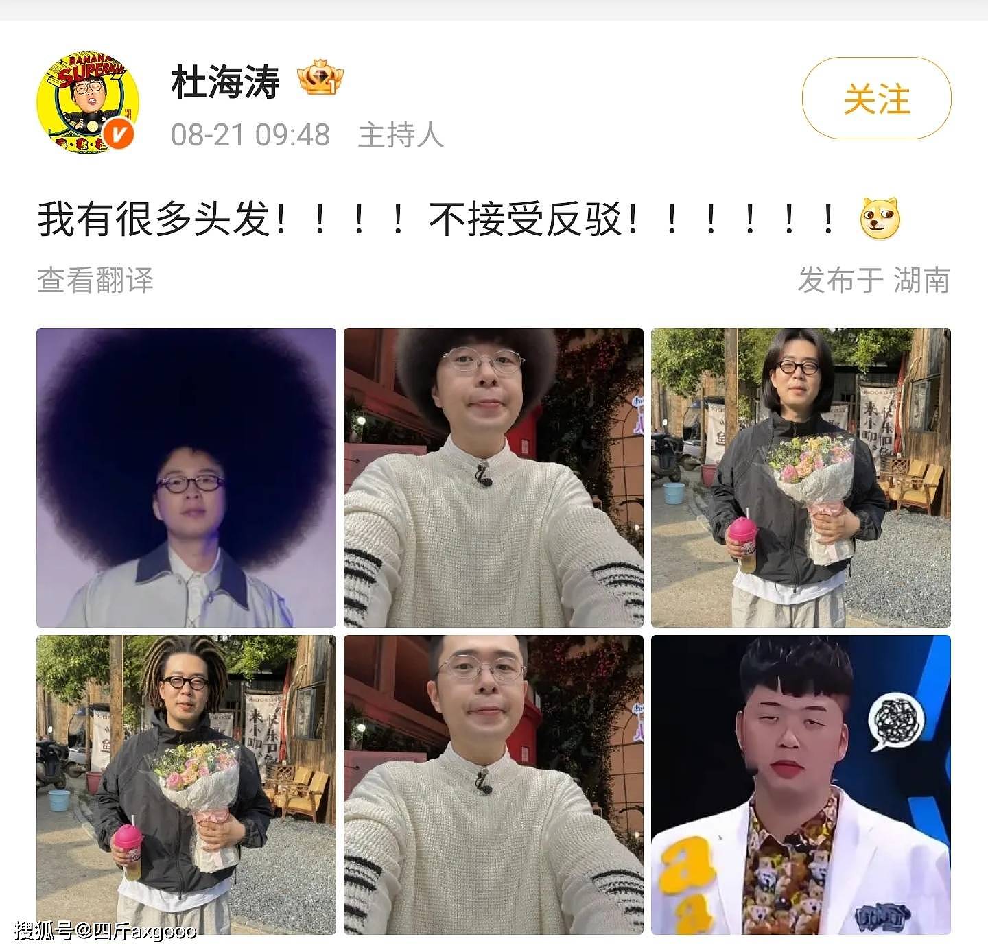 杜海涛章泽天英国并肩看展，男方戴帽疑似遮盖秃顶（组图） - 7