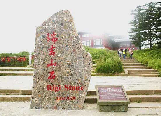 中国游客在瑞士碰见峨眉山石，景区：是真的（组图） - 2