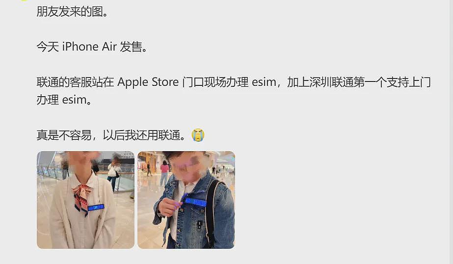 终于等来国内首个不用插电话卡的iPhone，结果跑线下营业厅才能办，感觉在用2005年的小灵通？（组图） - 12