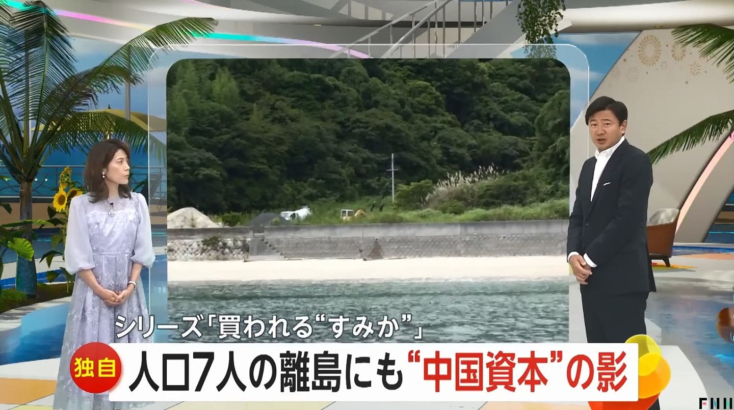 中国人接连买下日本小岛土地,岛民极恐慌,拟联手众筹买回来(组图) - 2