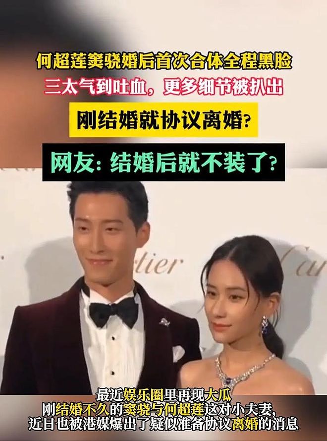 何超莲、窦骁情史被扒，被赞“绝配”，如今为何沦落至貌合神离？（组图） - 49