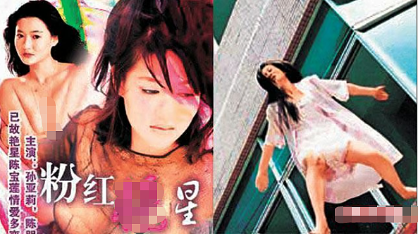 绝色艳星死后无人认尸！被出卖拍裸照做公关小姐，自称被陈宝莲“附身”上吊自杀，连做慈善都遭嫌？（组图） - 5