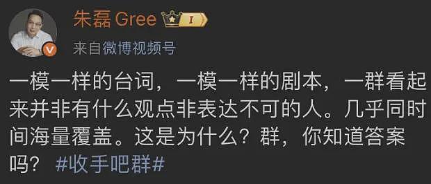 笑死！格力高管骂雷军是“岳不群”，结果翻车了（组图） - 3