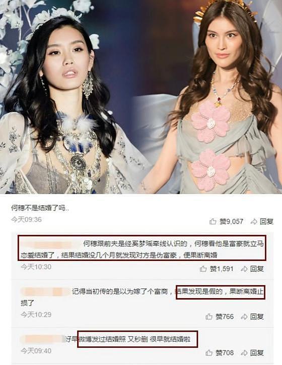 陈伟霆官宣生子不到72小时,何穗被扒底朝天,有婚史只是冰山一角(组图) - 10