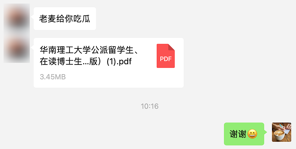 68页PPT举报“妻子出轨博士”最新消息：博士生已被解除公派留学（组图） - 2