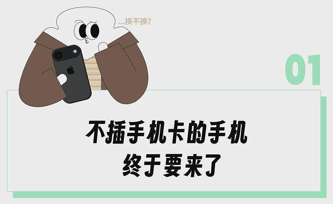 终于等来国内首个不用插电话卡的iPhone，结果跑线下营业厅才能办，感觉在用2005年的小灵通？（组图） - 2
