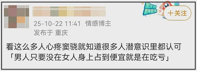 自称窦骁前女友发声！内涵他目的性极强爱交富家女，很理解何超莲（组图） - 7