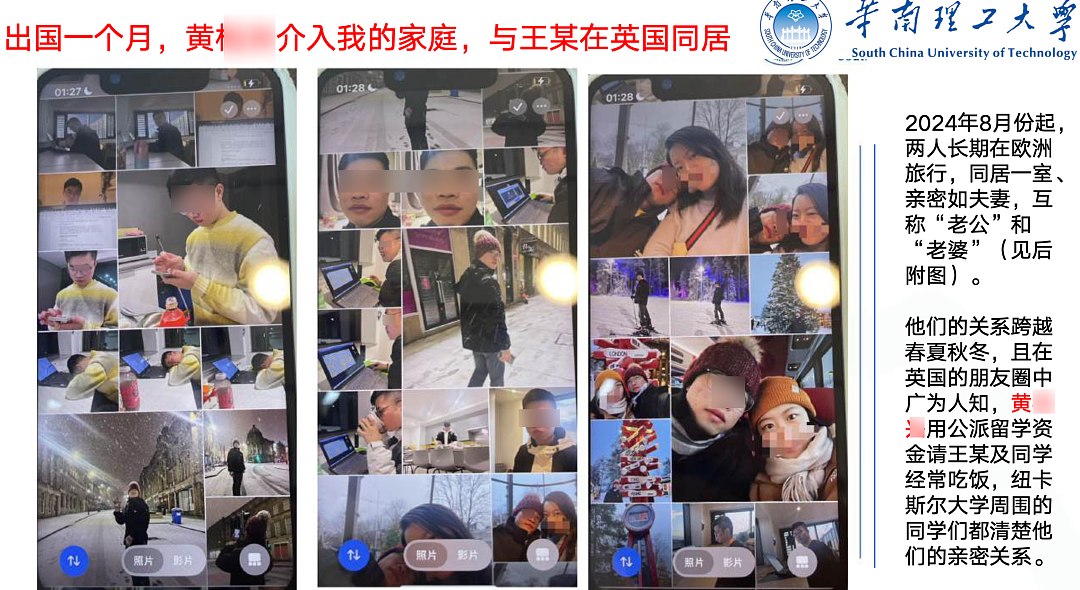 68页PPT举报“妻子出轨博士”最新消息：博士生已被解除公派留学（组图） - 9