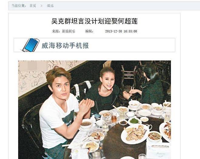 何超莲、窦骁情史被扒，被赞“绝配”，如今为何沦落至貌合神离？（组图） - 27