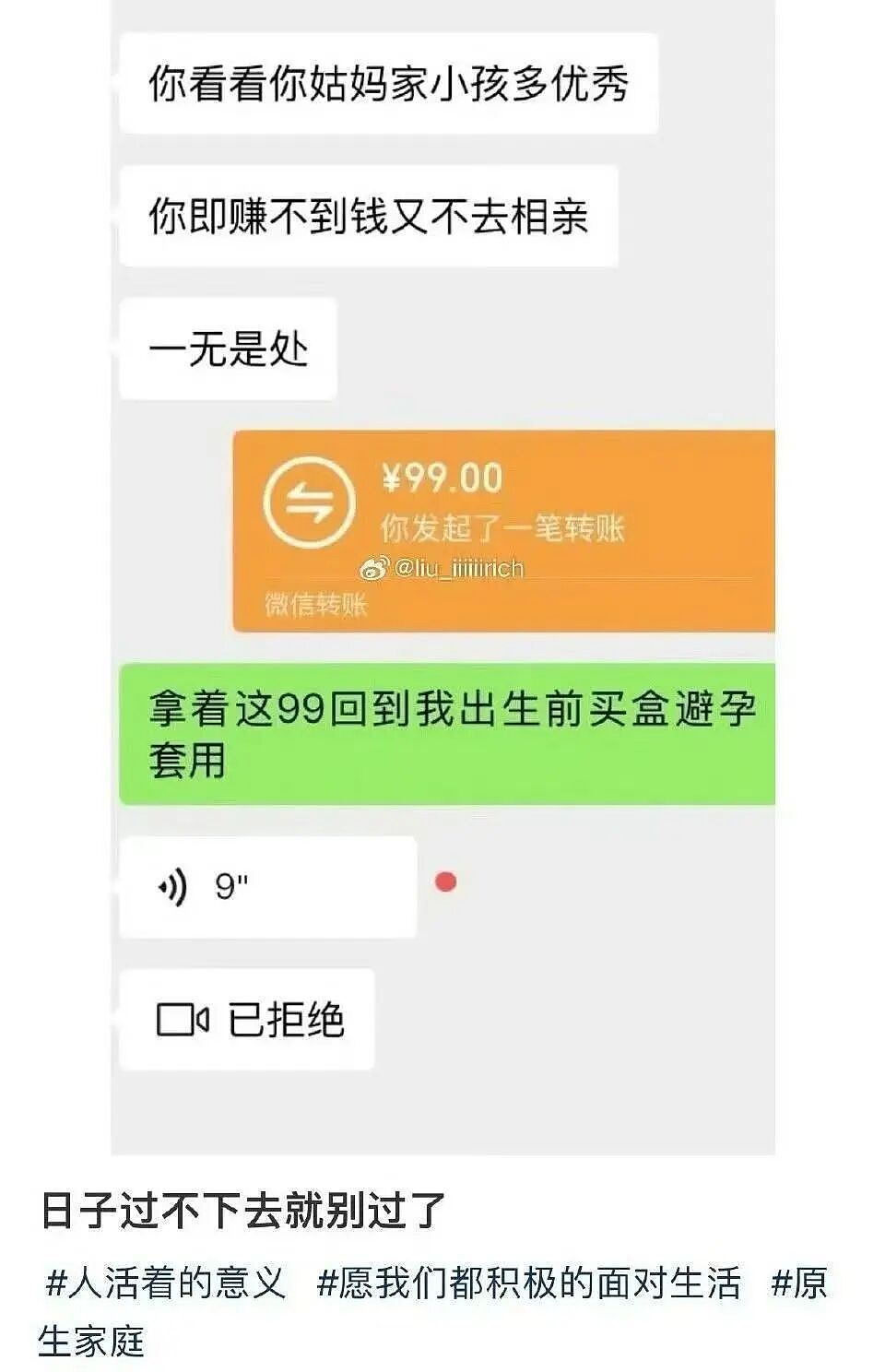 【爆笑】当留子网购想贪点小便宜时…啊啊啊评论区教训让人太深刻了（组图） - 32