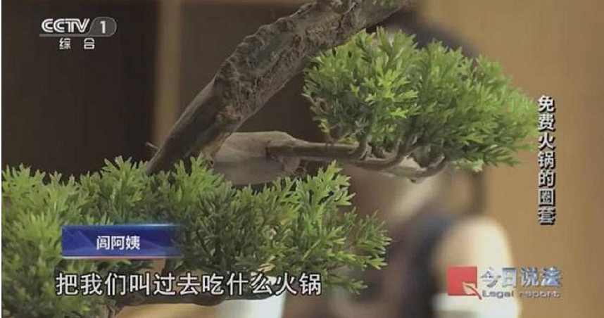 吃锅也能踩到杀猪盘？中国诈团免费吃火锅诱骗老人投资，600人受骗损失1.8亿（图） - 1