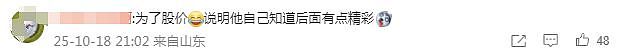 丧偶式婚姻但老公有钱，究竟是邓莎的福还是孽？（组图） - 5